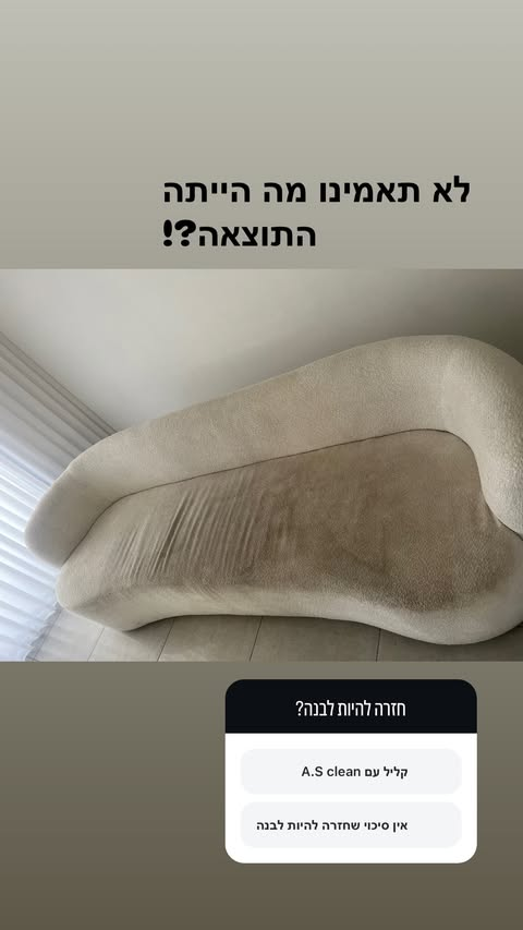 ספה לבנה עדינה